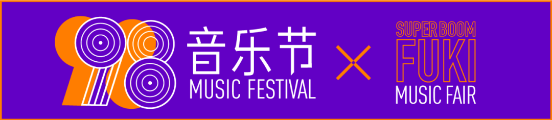 【98音乐节】我们的歌,无限畅饮,苏荷酒吧开杯狂欢。-深圳苏荷酒吧/SOHO CLUB 【98音乐节】我们的歌,无限畅饮,苏荷酒吧开杯狂欢。-深圳苏荷酒吧/SOHO CLUB