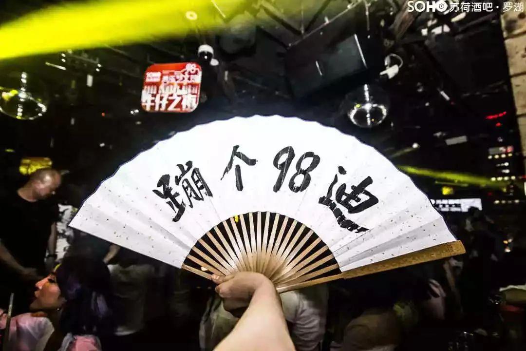 【98音乐节】我们的歌,无限畅饮,苏荷酒吧开杯狂欢。-深圳苏荷酒吧/SOHO CLUB 【98音乐节】我们的歌,无限畅饮,苏荷酒吧开杯狂欢。-深圳苏荷酒吧/SOHO CLUB