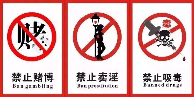 SOHO BAR || 禁止黄赌毒 创建健康绿色娱乐环境-海口苏荷酒吧/SOHO CLUB