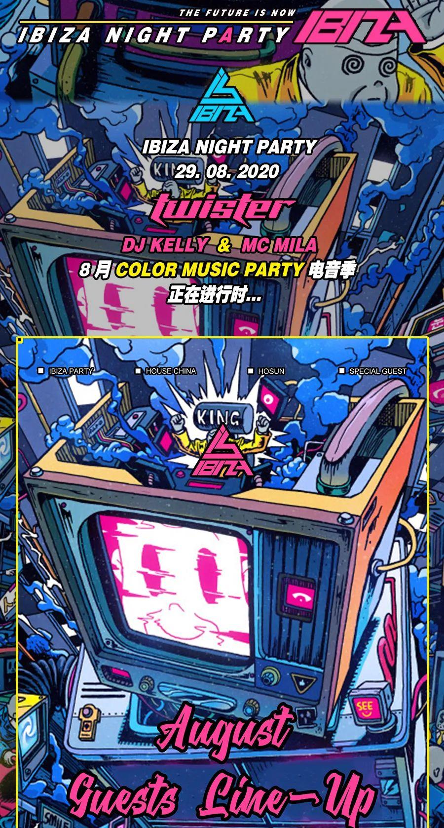 IBIZA NIGHT PARTY &amp;amp; 08.29 || TWISTER x Color music party-莆田伊比萨酒吧/IBIZA PARTY