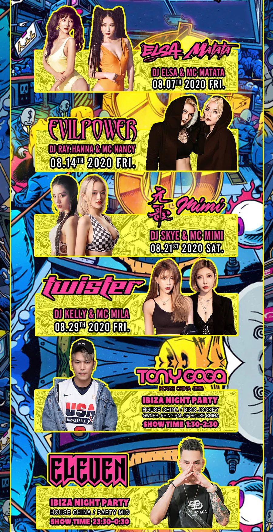 IBIZA NIGHT PARTY &amp;amp; 08.29 || TWISTER x Color music party-莆田伊比萨酒吧/IBIZA PARTY