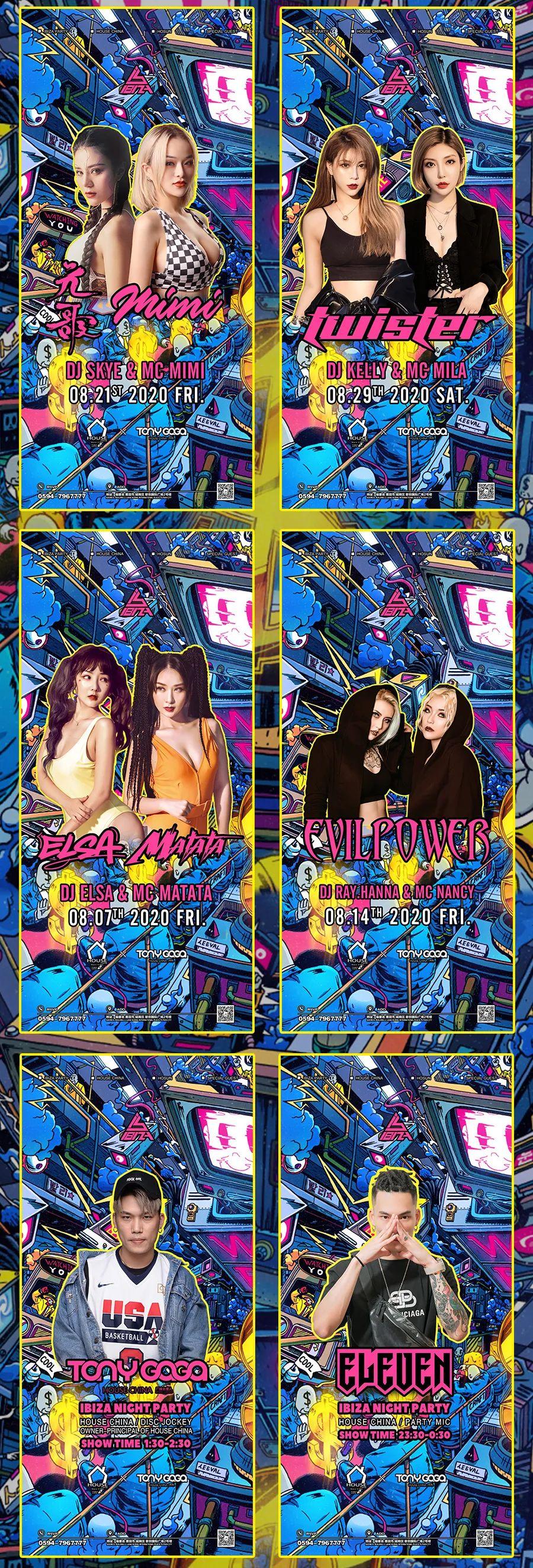 IBIZA NIGHT PARTY &amp;amp; 08.29 || TWISTER x Color music party-莆田伊比萨酒吧/IBIZA PARTY