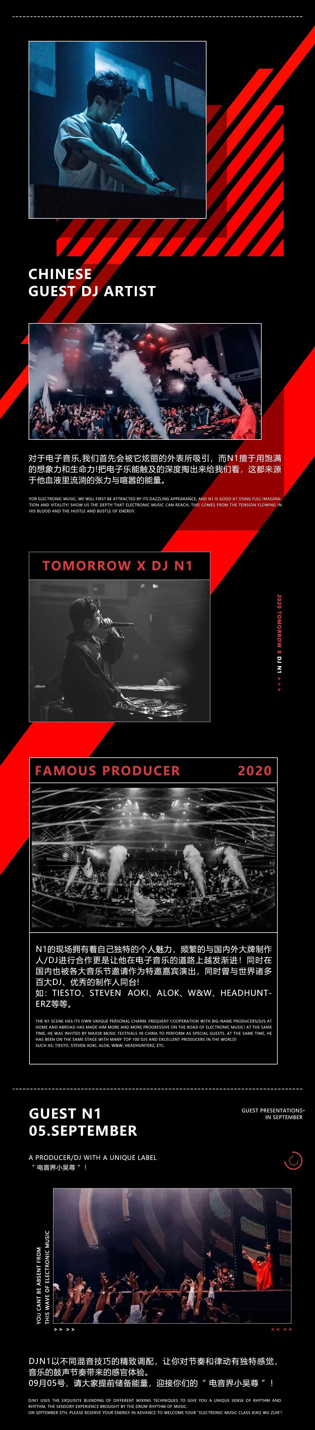 09.05 | 被全球Raver们誉为“ 电音界小吴尊 ”的他 DJ-N1-海口明日酒吧/百慕酒吧/TOMORROW CLUB