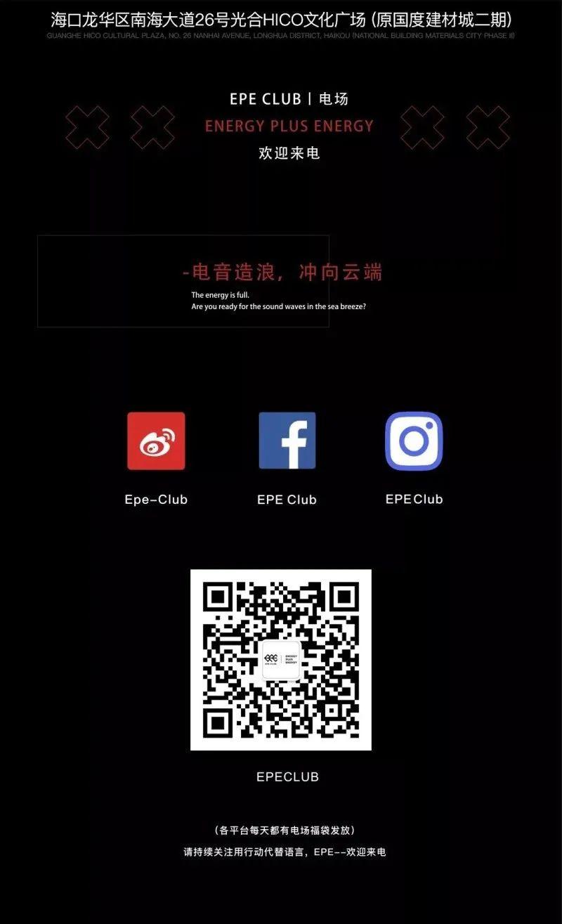 6/25-6/26 Vicky &amp;amp; Pinko ||端午假期甜蜜回顾-海口EPE酒吧/EPE CLUB