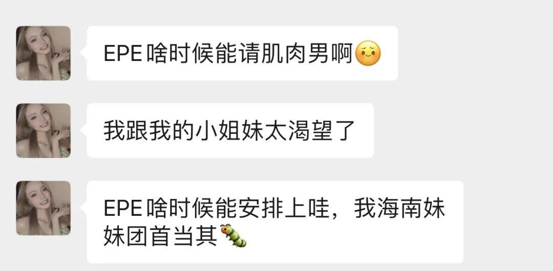 你试过在舞池蹦迪被DJ喂泡面吗？-海口EPE酒吧/EPE CLUB