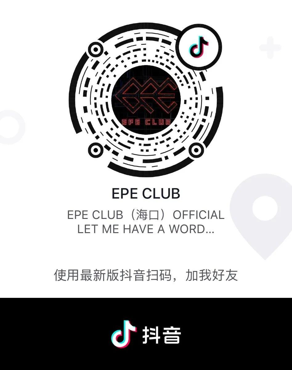 你试过在舞池蹦迪被DJ喂泡面吗？-海口EPE酒吧/EPE CLUB