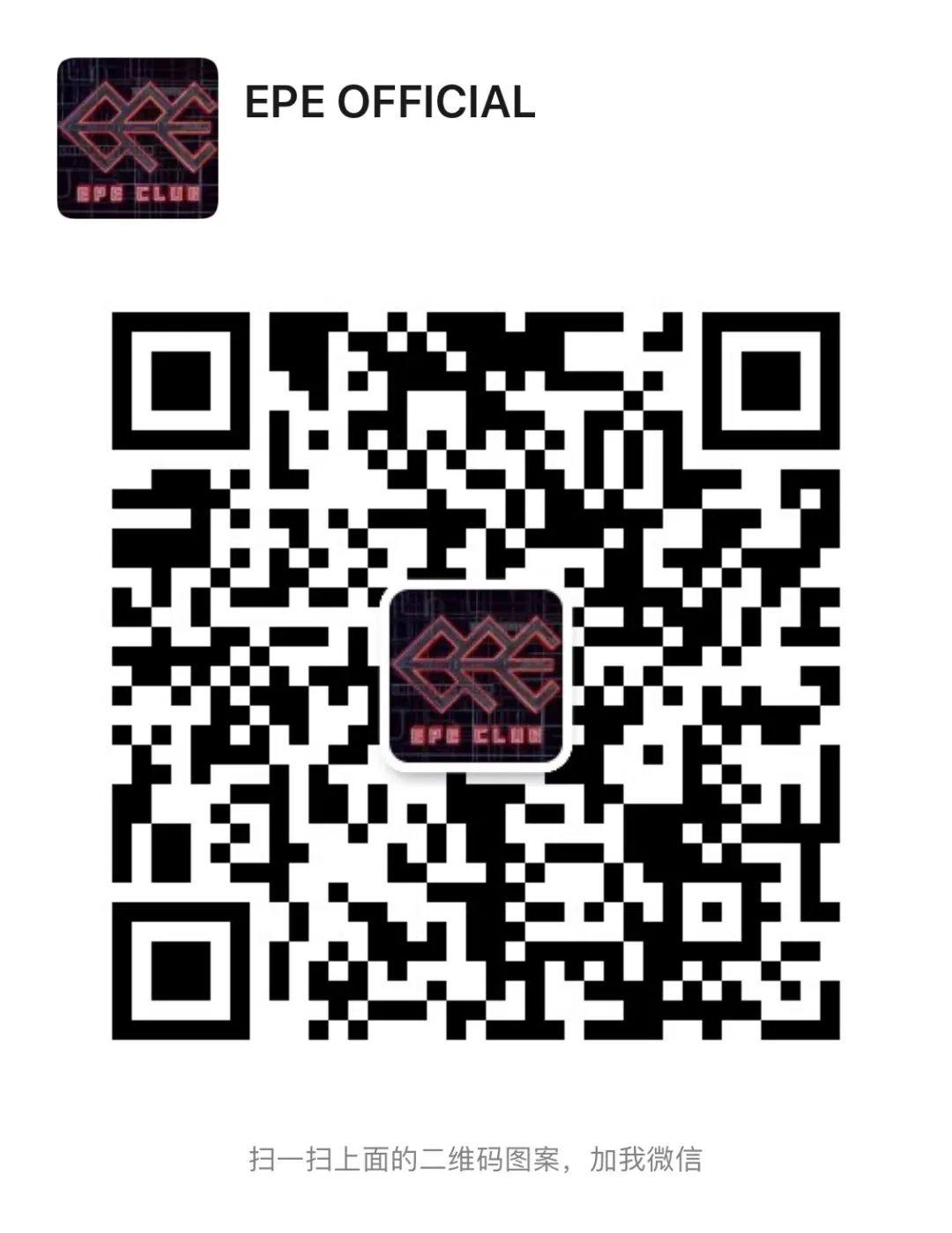 你试过在舞池蹦迪被DJ喂泡面吗？-海口EPE酒吧/EPE CLUB