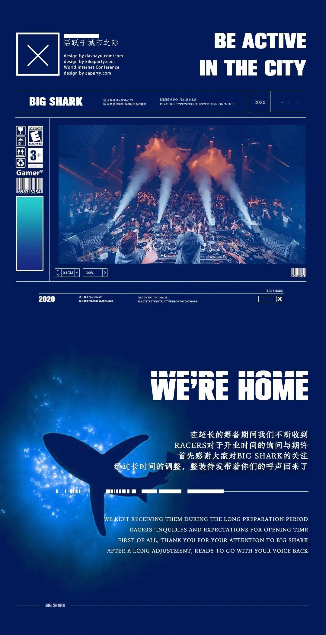 ??? ?????-大鲨鱼 · 海口 | ?.?? • ??????大鲨鱼品牌内测，一跃而起-海口大鲨鱼酒吧/BIG SHARK 