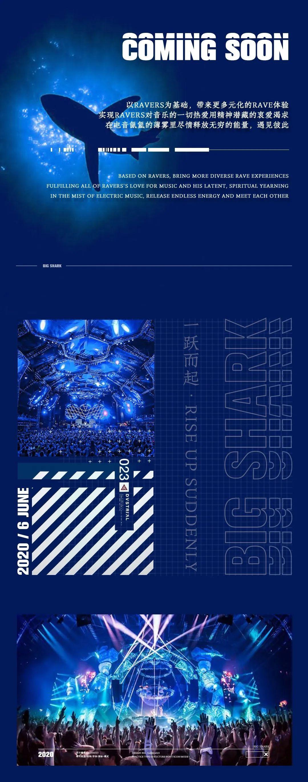 ??? ?????-大鲨鱼 · 海口 | ?.?? • ??????大鲨鱼品牌内测，一跃而起-海口大鲨鱼酒吧/BIG SHARK 