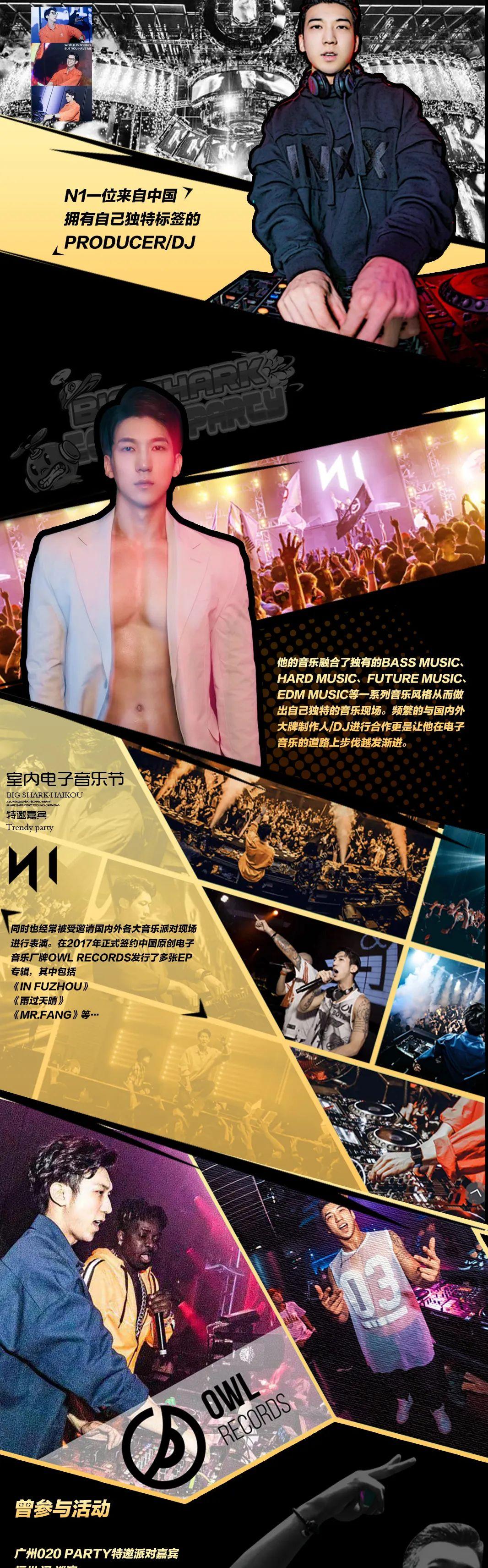 ??? ????? -大鲨鱼 · 海口店7/16【室内电音节】即刻释放，全阵容揭晓-海口大鲨鱼酒吧/BIG SHARK 