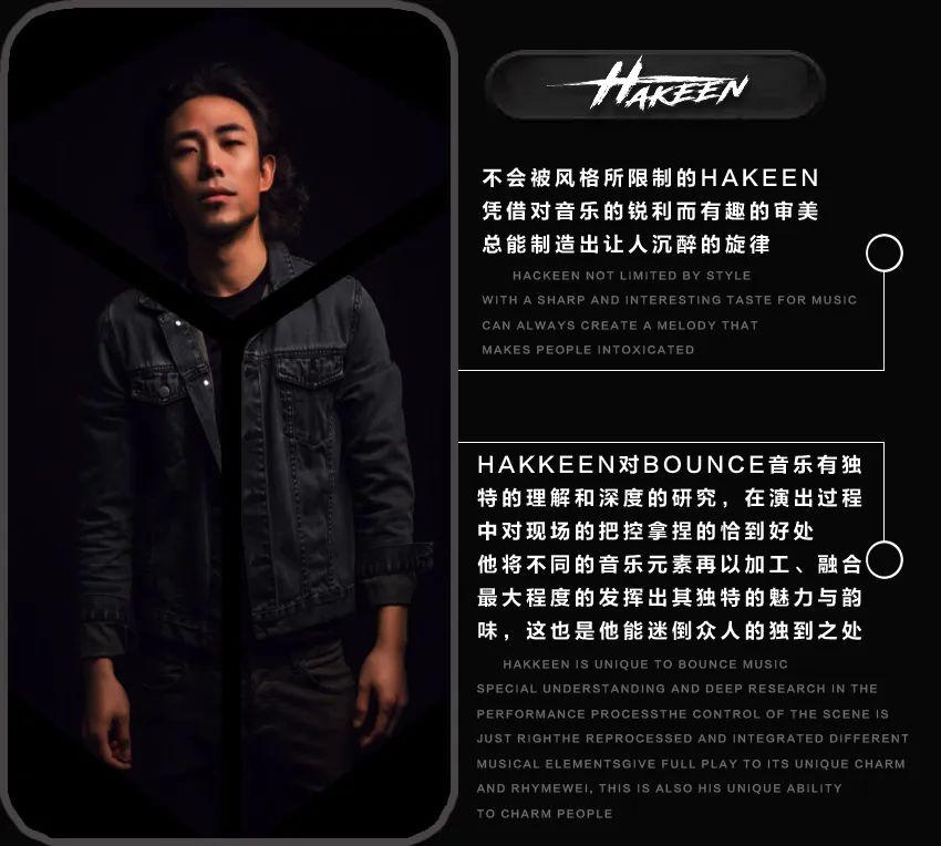 FREEHOUSE:MAY15TH 特邀嘉宾【HAKEEN】电音狂欢 极度不凡-邯郸菲林浩斯酒吧/FREE HOUSE