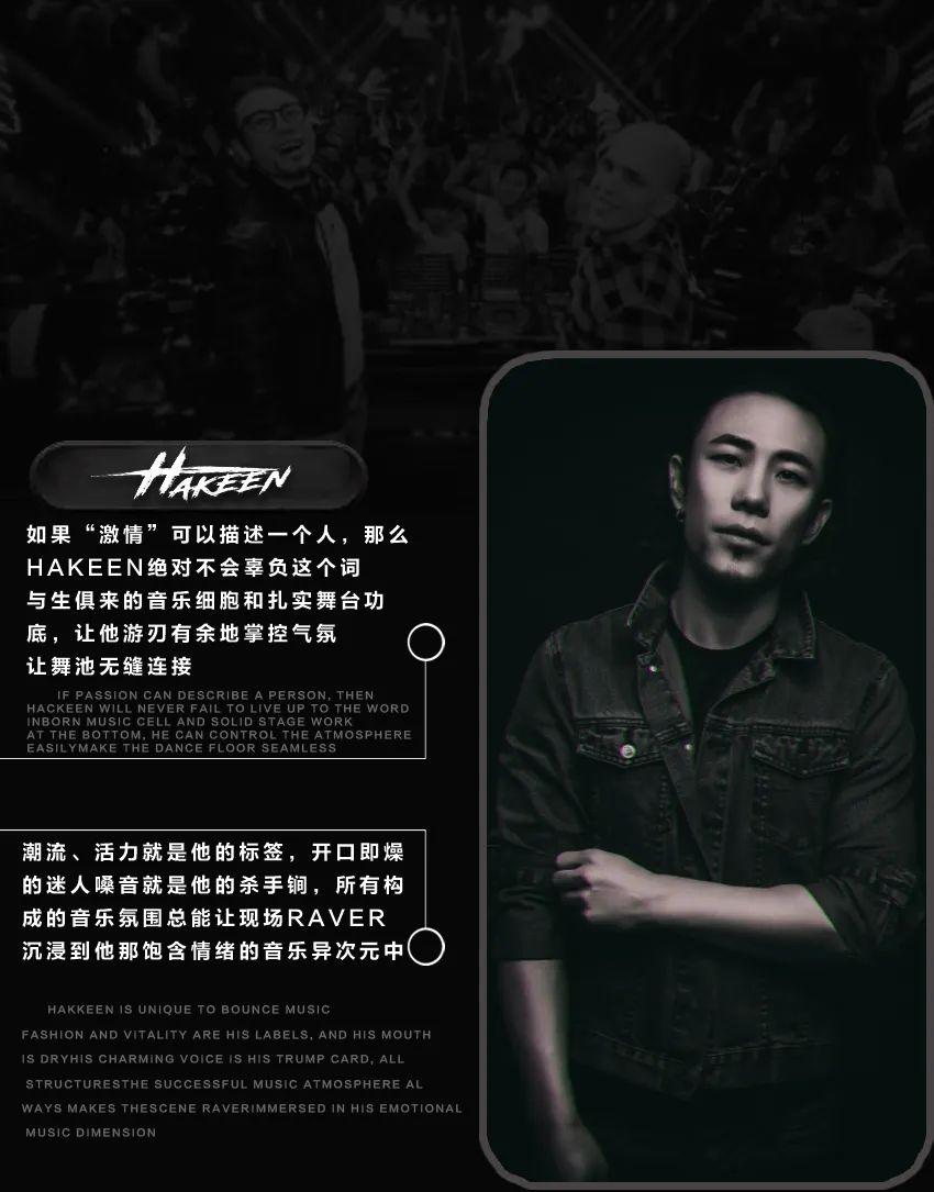 FREEHOUSE:MAY15TH 特邀嘉宾【HAKEEN】电音狂欢 极度不凡-邯郸菲林浩斯酒吧/FREE HOUSE