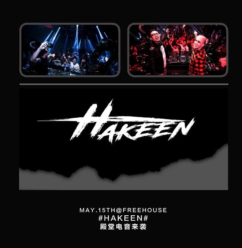 FREEHOUSE:MAY15TH 特邀嘉宾【HAKEEN】电音狂欢 极度不凡-邯郸菲林浩斯酒吧/FREE HOUSE