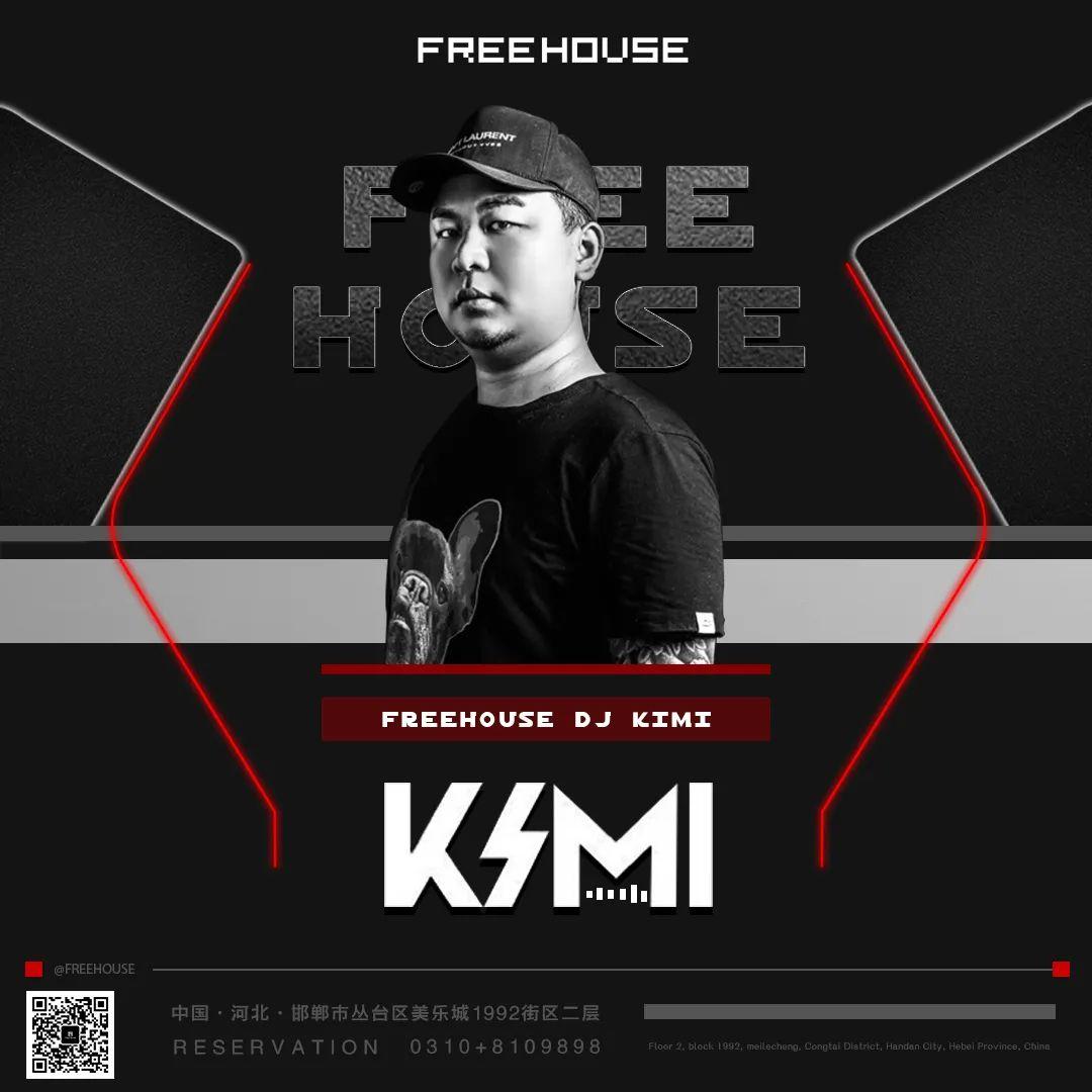 FREEHOUSE:MAY15TH 特邀嘉宾【HAKEEN】电音狂欢 极度不凡-邯郸菲林浩斯酒吧/FREE HOUSE