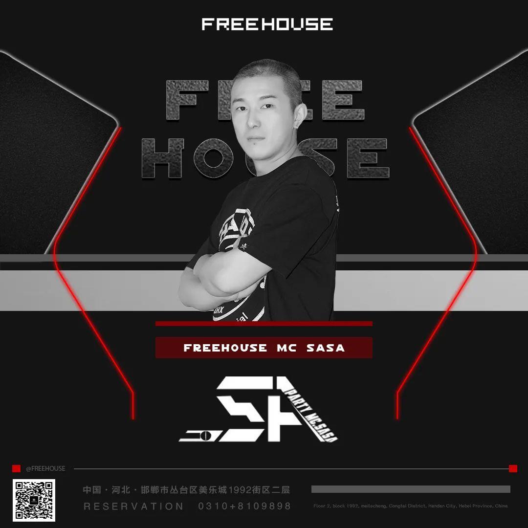 FREEHOUSE:MAY15TH 特邀嘉宾【HAKEEN】电音狂欢 极度不凡-邯郸菲林浩斯酒吧/FREE HOUSE