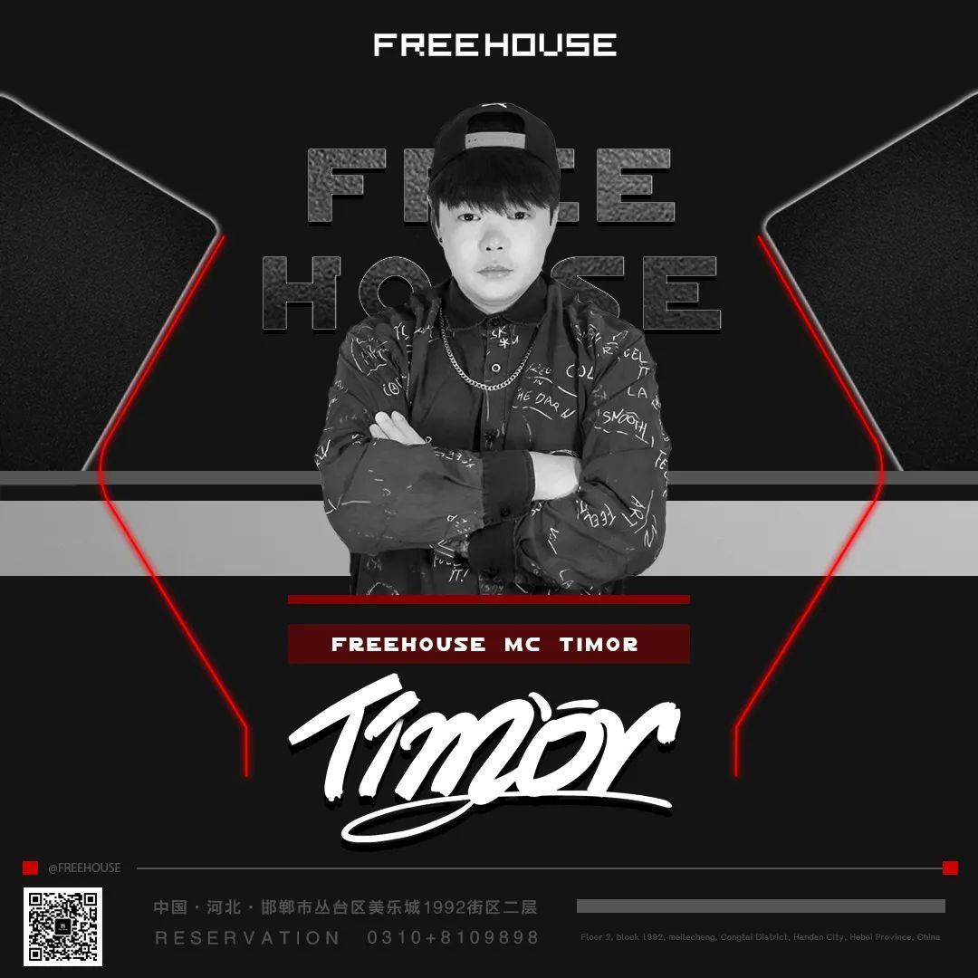 FREEHOUSE:MAY15TH 特邀嘉宾【HAKEEN】电音狂欢 极度不凡-邯郸菲林浩斯酒吧/FREE HOUSE