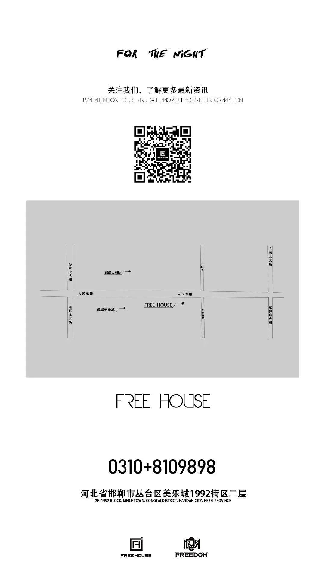 FREEHOUSE:MAY15TH 特邀嘉宾【HAKEEN】电音狂欢 极度不凡-邯郸菲林浩斯酒吧/FREE HOUSE