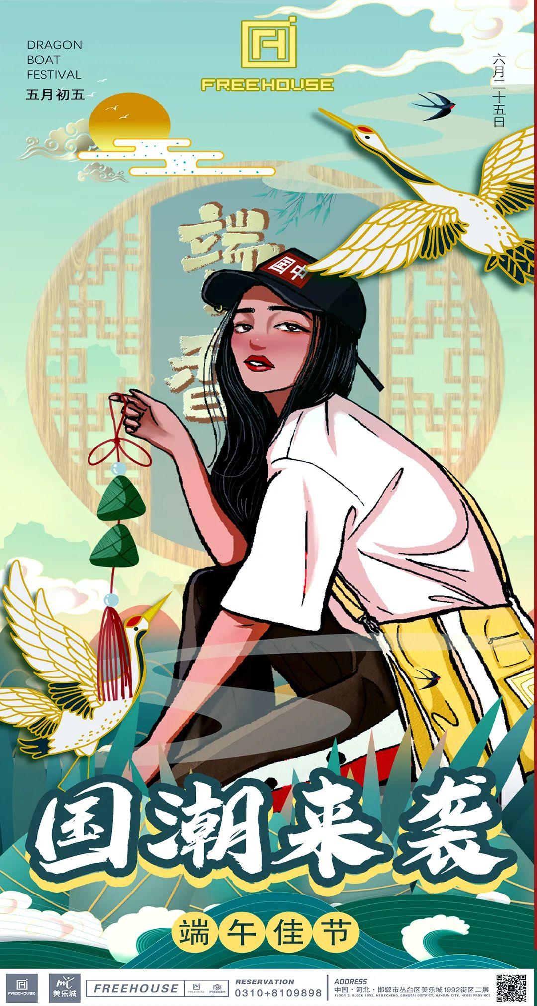 FREEHOUSE: 06/25TH国潮来袭 势不可挡，开启邯郸新纪元-邯郸菲林浩斯酒吧/FREE HOUSE