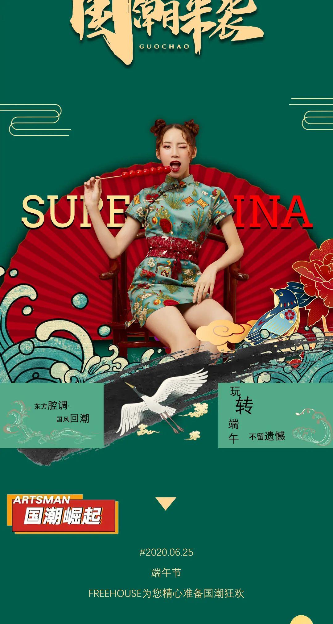 FREEHOUSE: 06/25TH国潮来袭 势不可挡，开启邯郸新纪元-邯郸菲林浩斯酒吧/FREE HOUSE