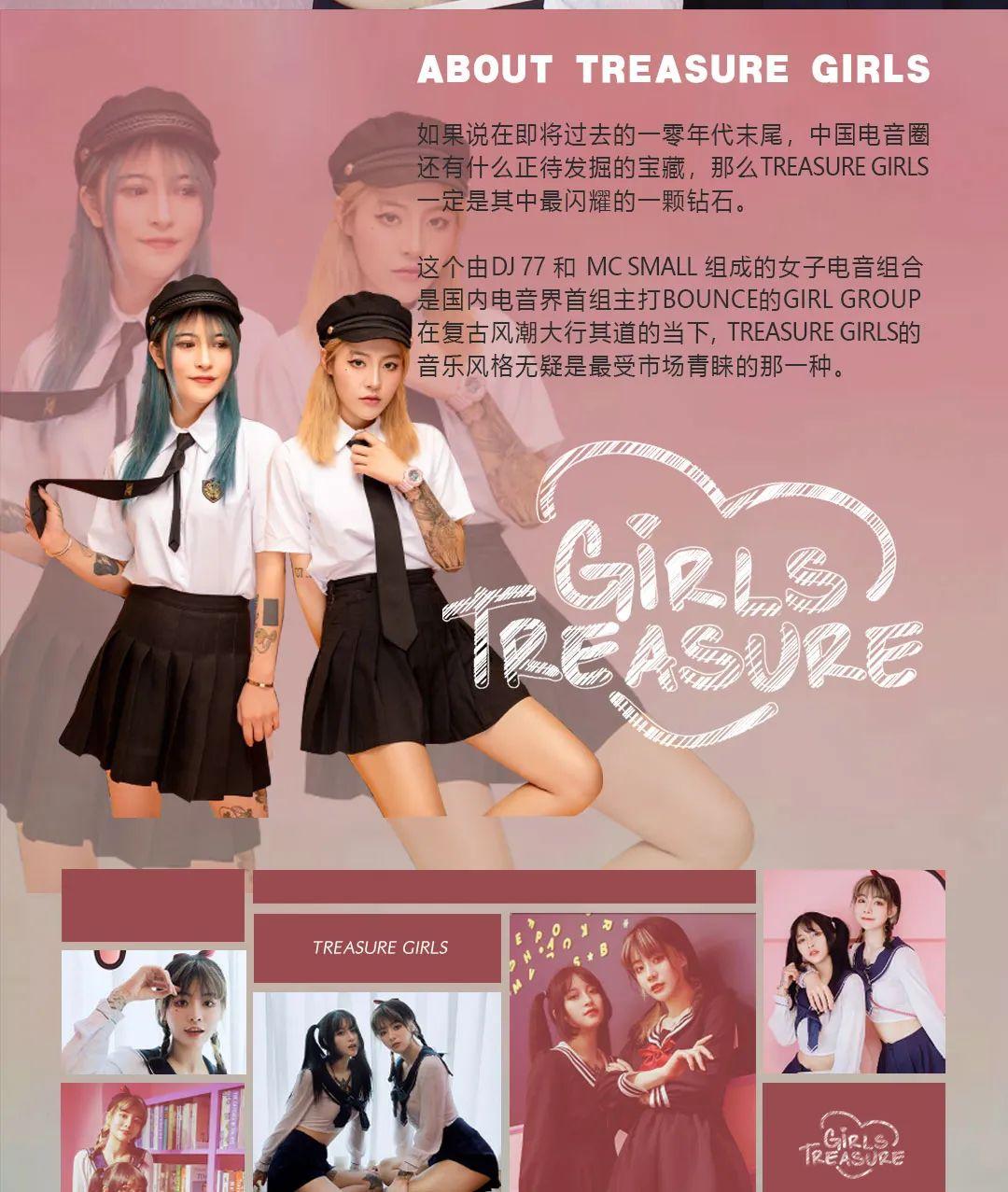 荆门PLAY HOUSE |2020/07/24 Treasure Girls感受来自宝藏女孩的甜蜜冲击！-荆门ph酒吧/PLAY HOUSE