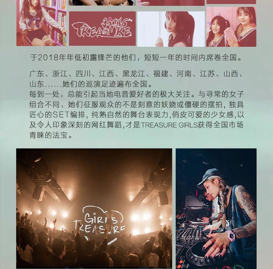 荆门PLAY HOUSE |2020/07/24 Treasure Girls感受来自宝藏女孩的甜蜜冲击！-荆门ph酒吧/PLAY HOUSE