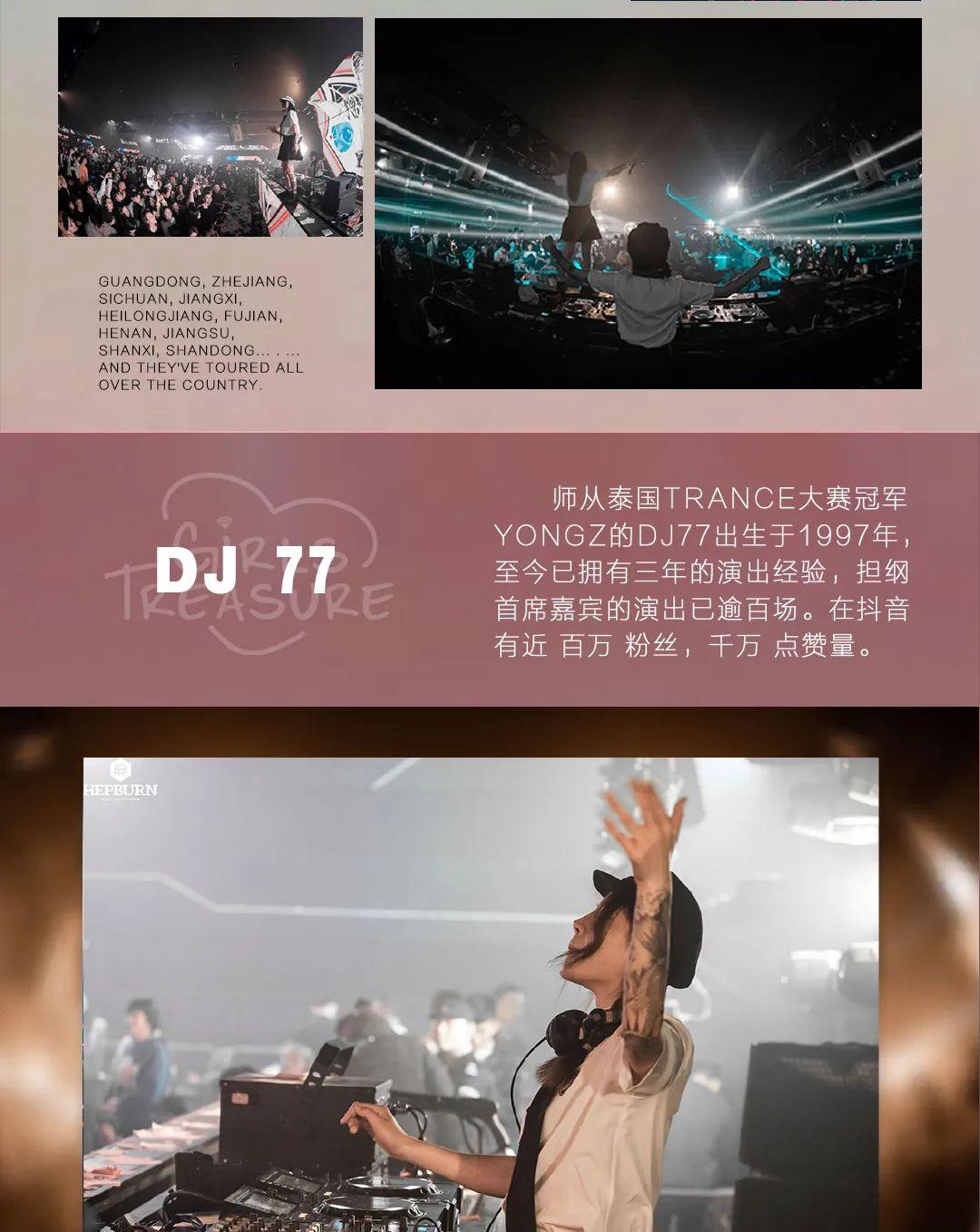 荆门PLAY HOUSE |2020/07/24 Treasure Girls感受来自宝藏女孩的甜蜜冲击！-荆门ph酒吧/PLAY HOUSE