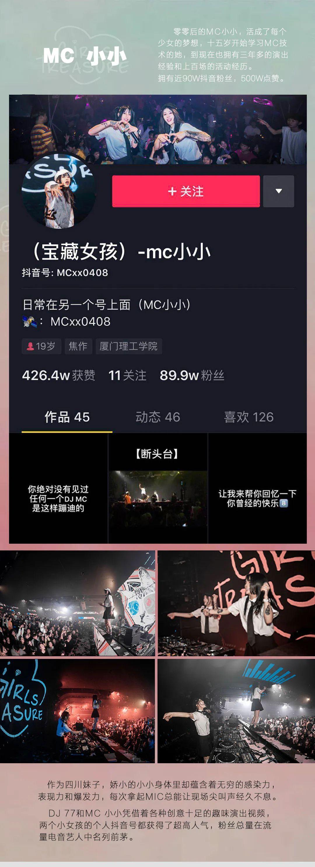 荆门PLAY HOUSE |2020/07/24 Treasure Girls感受来自宝藏女孩的甜蜜冲击！-荆门ph酒吧/PLAY HOUSE