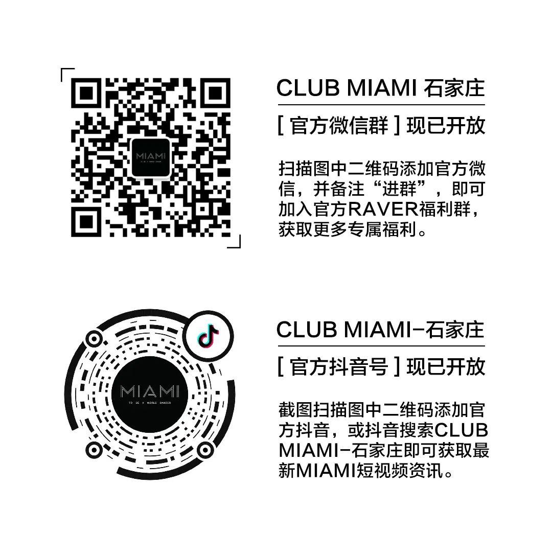 CLUB MIAMI 石家庄 | 9.25 徐真真和GIAO哥合体,才是真的“画画的baby"-石家庄迈阿密酒吧/MIAMI CLUB CLUB MIAMI 石家庄 | 9.25 徐真真和GIAO哥合体,才是真的“画画的baby"-石家庄迈阿密酒吧/MIAMI CLUB