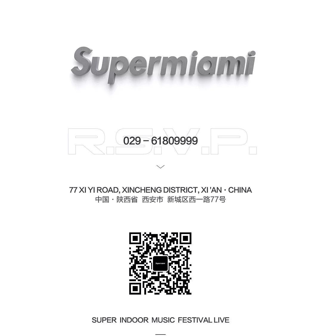Supermiami 西安|2020/07.24-25 夏日炎炎,有你超甜-西安超级迈阿密酒吧/Super Miami Supermiami 西安|2020/07.24-25 夏日炎炎,有你超甜-西安超级迈阿密酒吧/Super Miami