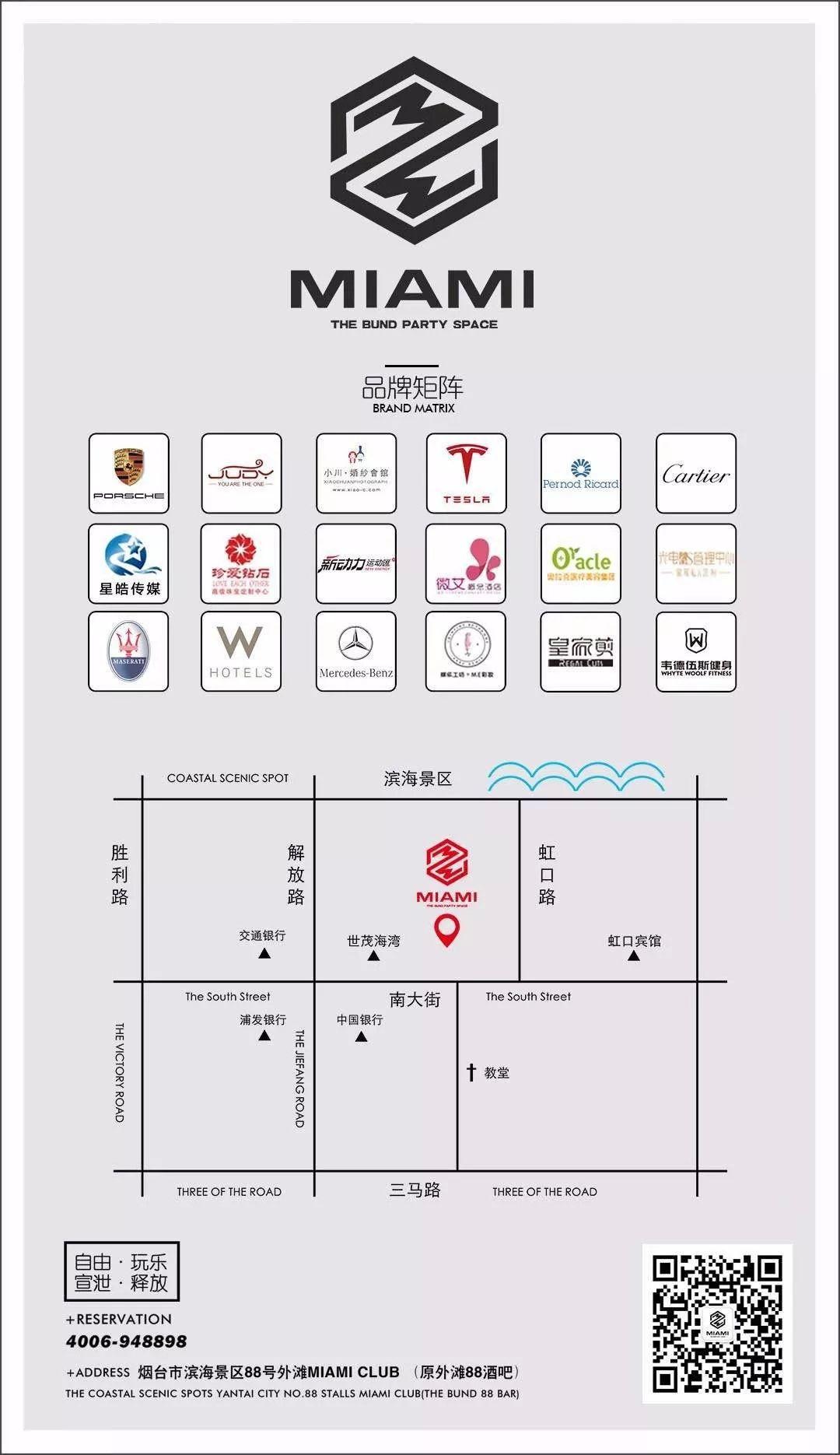 2020/07-31 || MIAMI x 0731 MISSION携手刷新玩乐高度！-烟台迈阿密酒吧/MIAMI CLUB