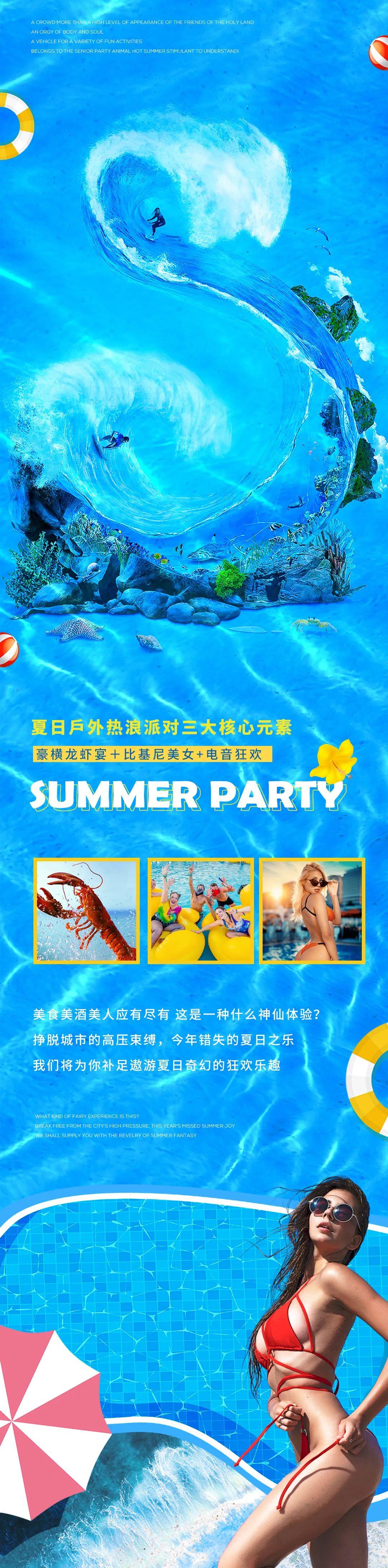 MIAMI东营 | 07/10-11 HOT SUMMER POOL PARTY 这场泳池派对是给你最好的夏日礼物-东营迈阿密酒吧/MIAMI CLUB