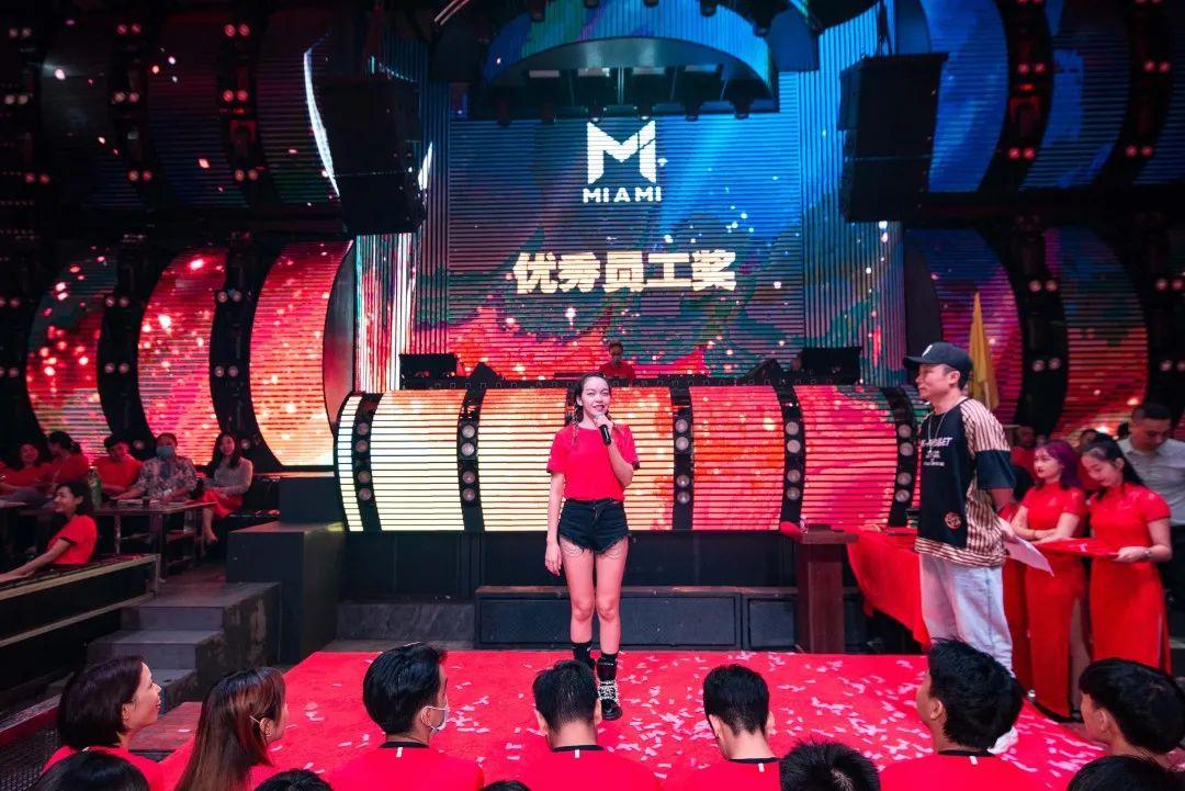 MIAMI | 2020年度第四届员工大会精彩回顾-南宁迈阿密酒吧/MIAMI CLUB 