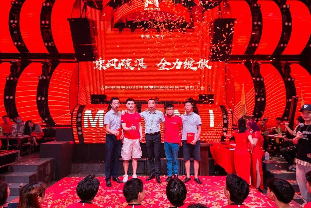MIAMI | 2020年度第四届员工大会精彩回顾-南宁迈阿密酒吧/MIAMI CLUB 