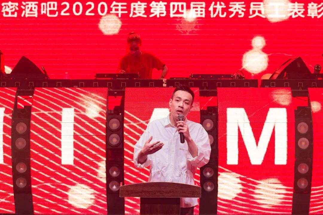 MIAMI | 2020年度第四届员工大会精彩回顾-南宁迈阿密酒吧/MIAMI CLUB 
