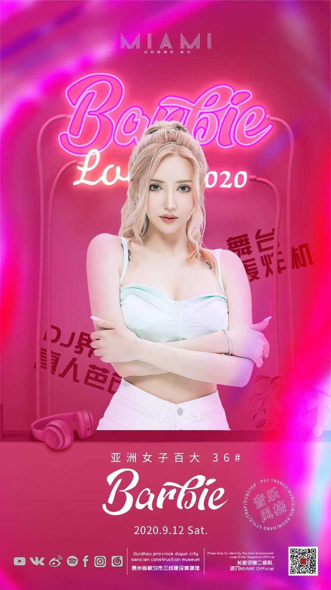 ???? ????? ·都匀｜暴扣哥董辉派对现场特别回顾｜【9月4日】AYO Everybody在你头上暴扣-都匀迈阿密酒吧/MIAMI CLUB 