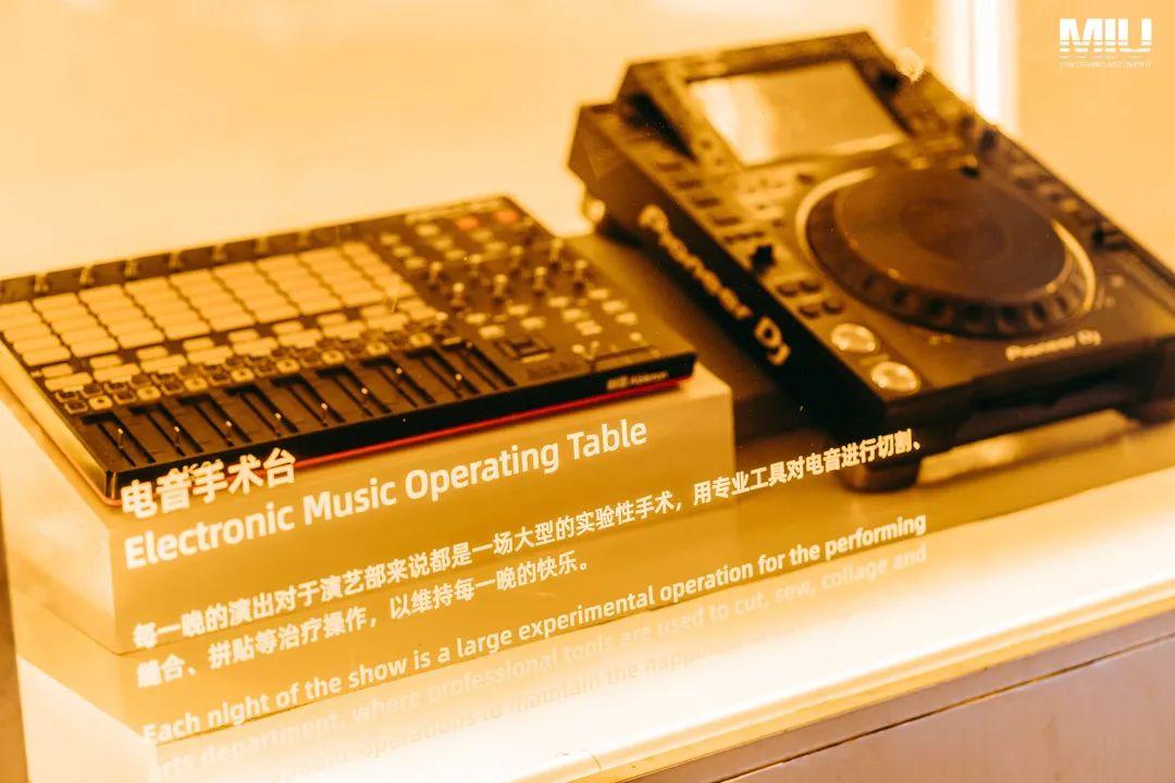 半年策划，三个月筹备，三十小时搭建，够perfect吗？-南京MIU club（MIU酒吧） 南京
