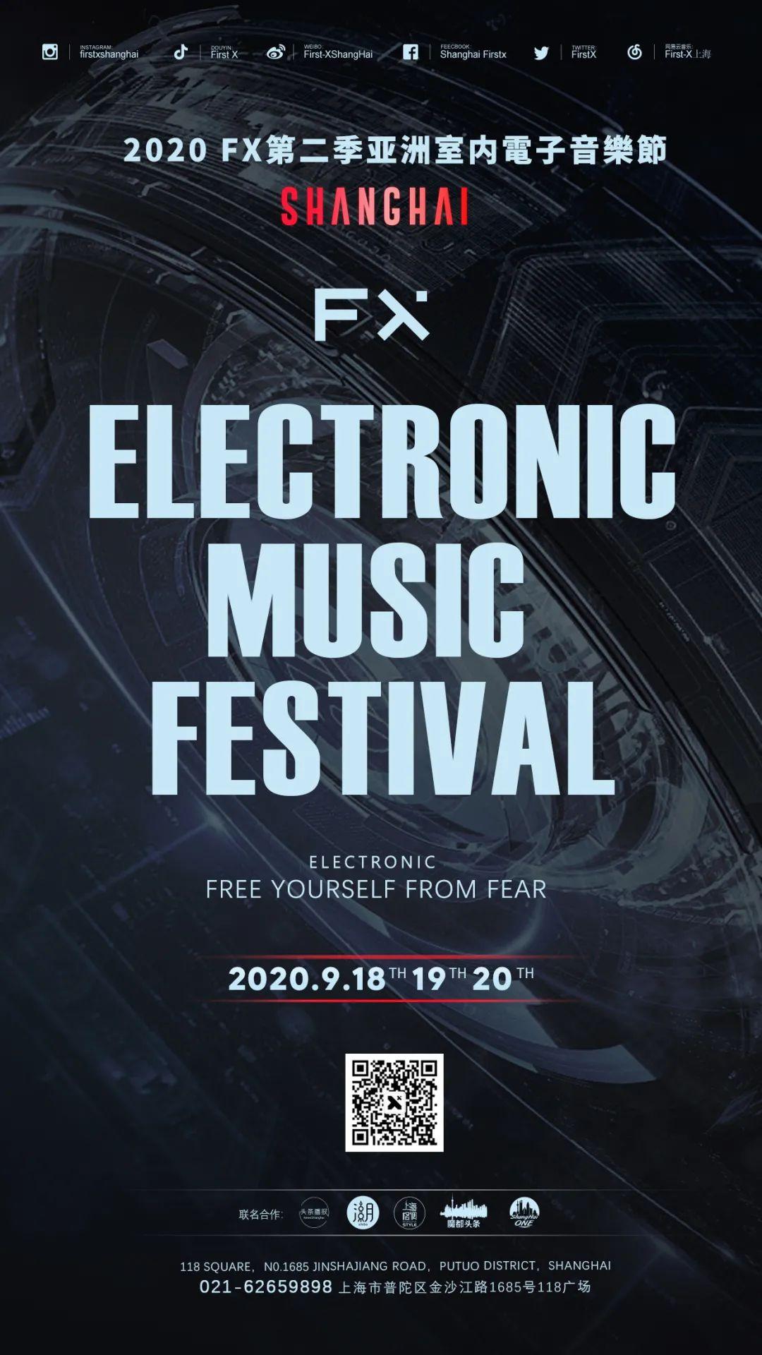 9.18-19-20 ｜ FX亚洲室内电音节第二季正式官宣！-上海FirstX酒吧