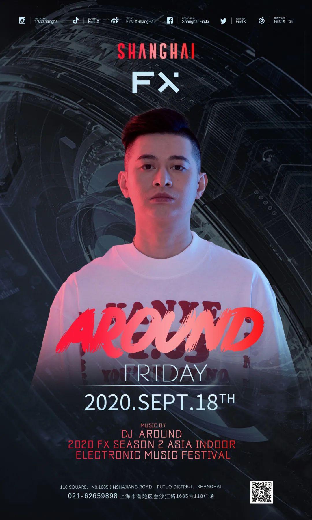 9.18-19-20 ｜ FX亚洲室内电音节第二季正式官宣！-上海FirstX酒吧