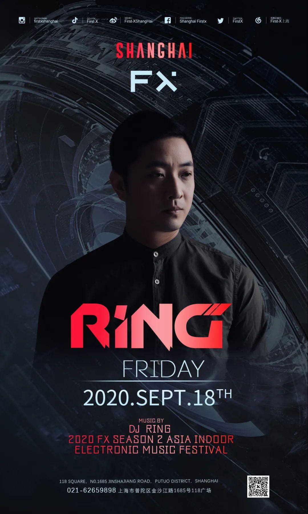 9.18-19-20 ｜ FX亚洲室内电音节第二季正式官宣！-上海FirstX酒吧