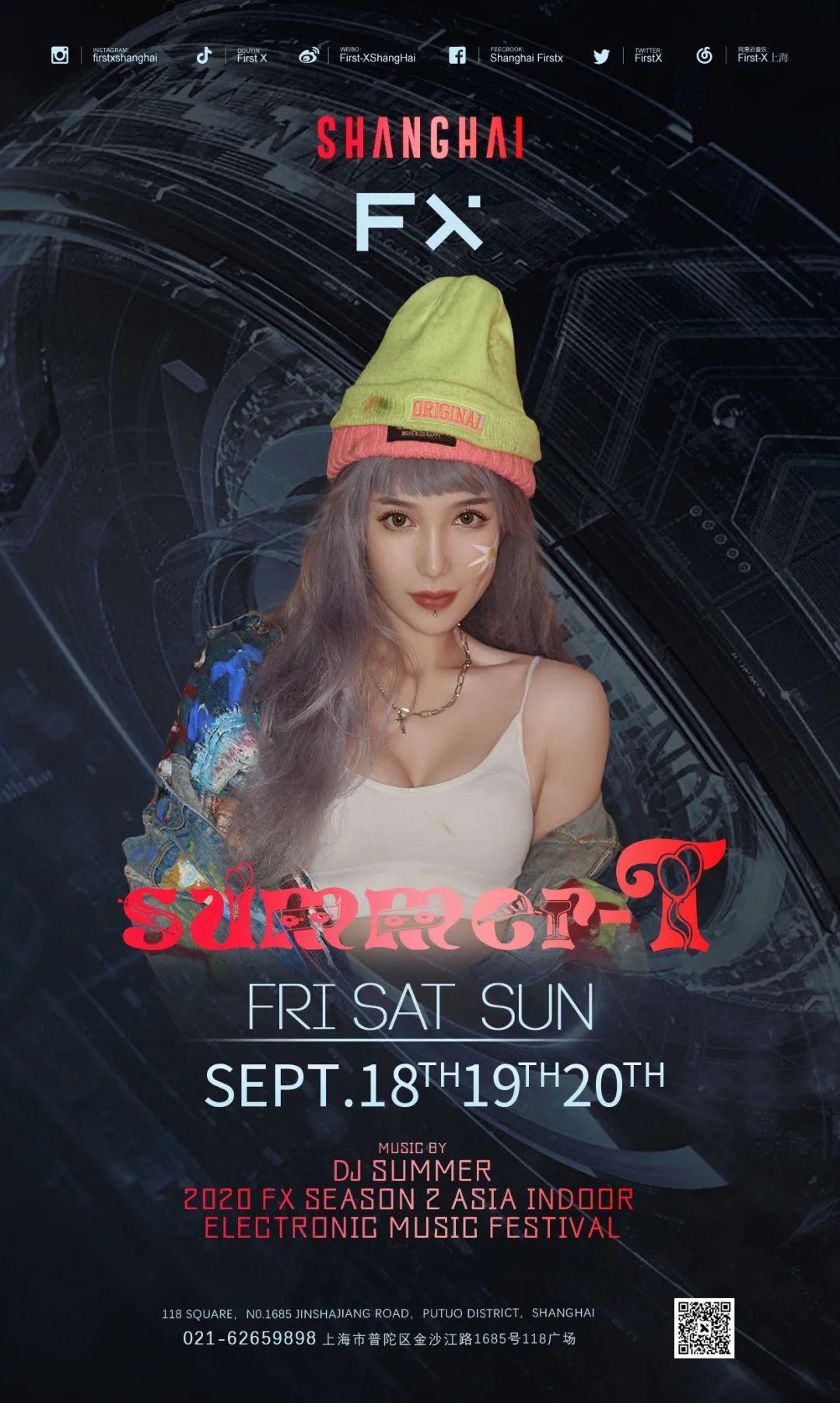 9.18-19-20 ｜ FX亚洲室内电音节第二季正式官宣！-上海FirstX酒吧