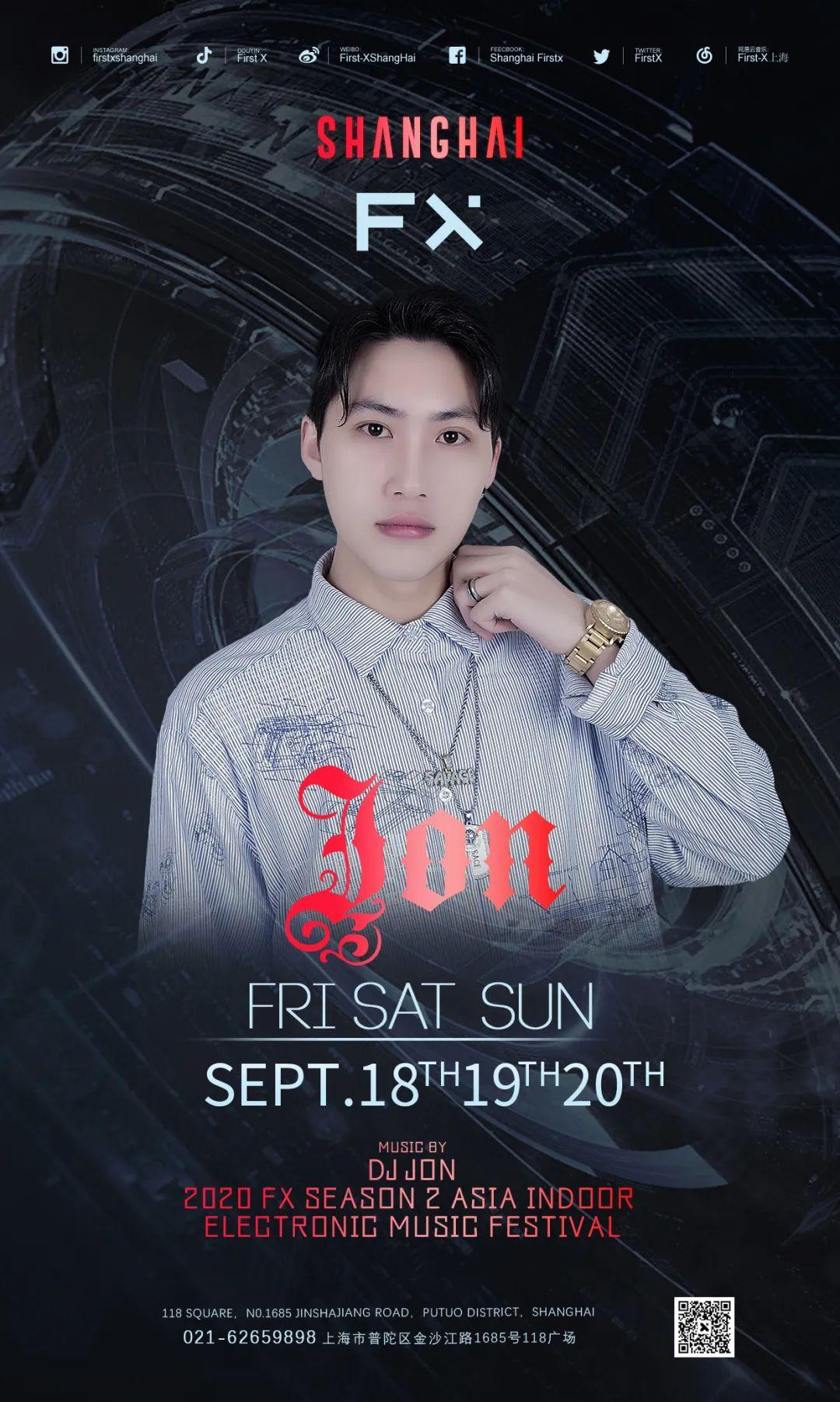 9.18-19-20 ｜ FX亚洲室内电音节第二季正式官宣！-上海FirstX酒吧