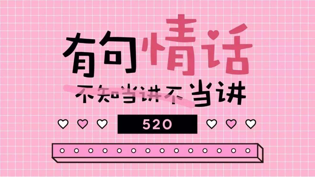 05/20 | “520恋爱日记” 惊喜不断体验非凡!-成都魅力四射7号酒馆/SEVEN BAR
