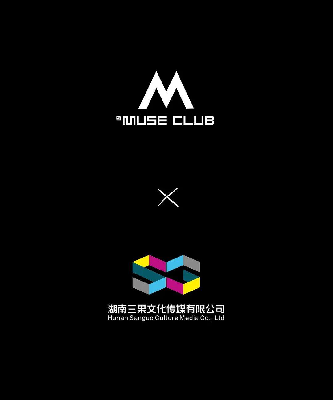 MUSE CLUB | 每周二 网红之夜打破现实与网络的壁垒-益阳缪斯酒吧/MUSE CLUB