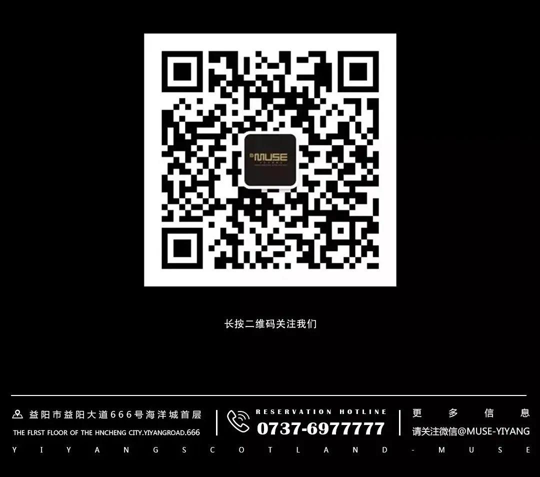 MUSE CLUB | 每周二 网红之夜打破现实与网络的壁垒-益阳缪斯酒吧/MUSE CLUB