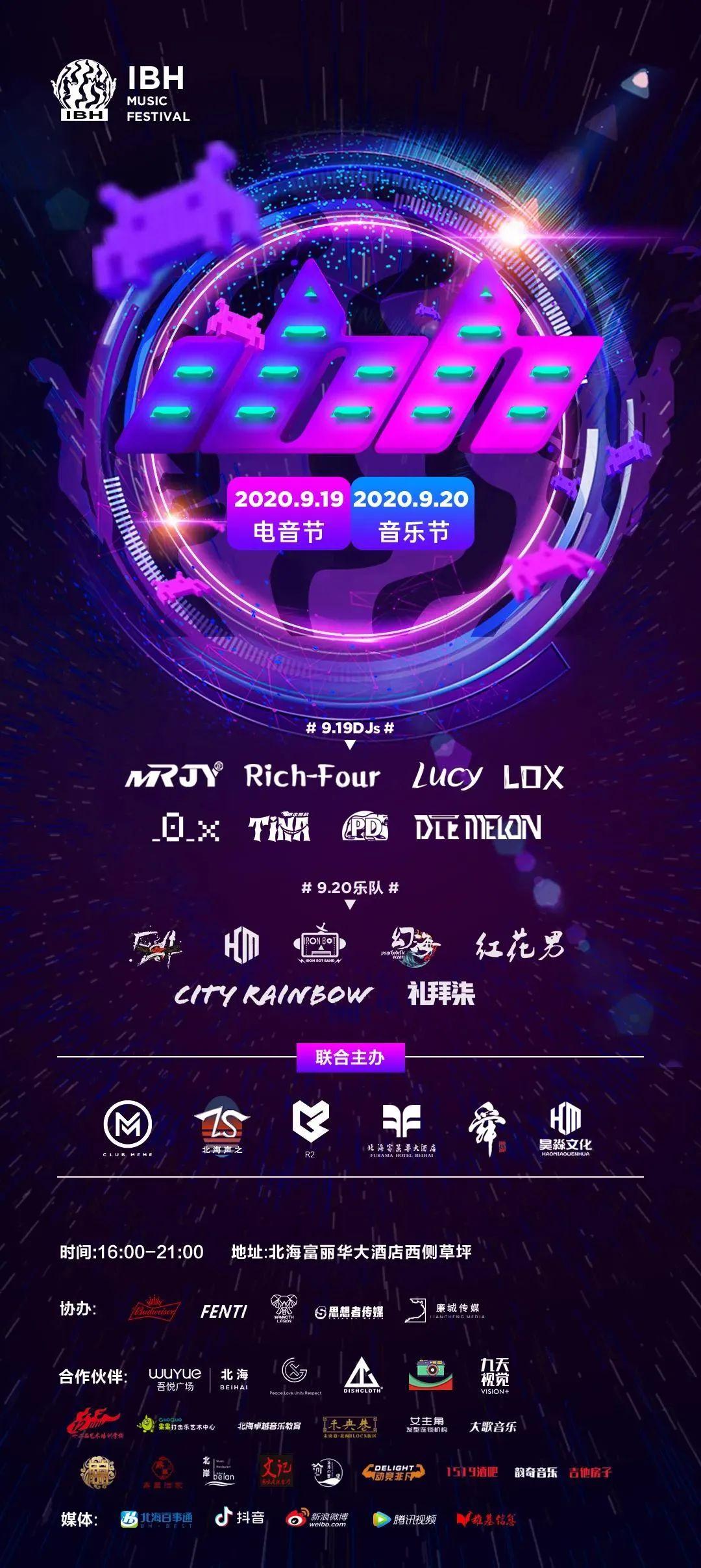 北海Raver的专属电音节来了-北海芭比伦酒吧/BABYLON CLUB