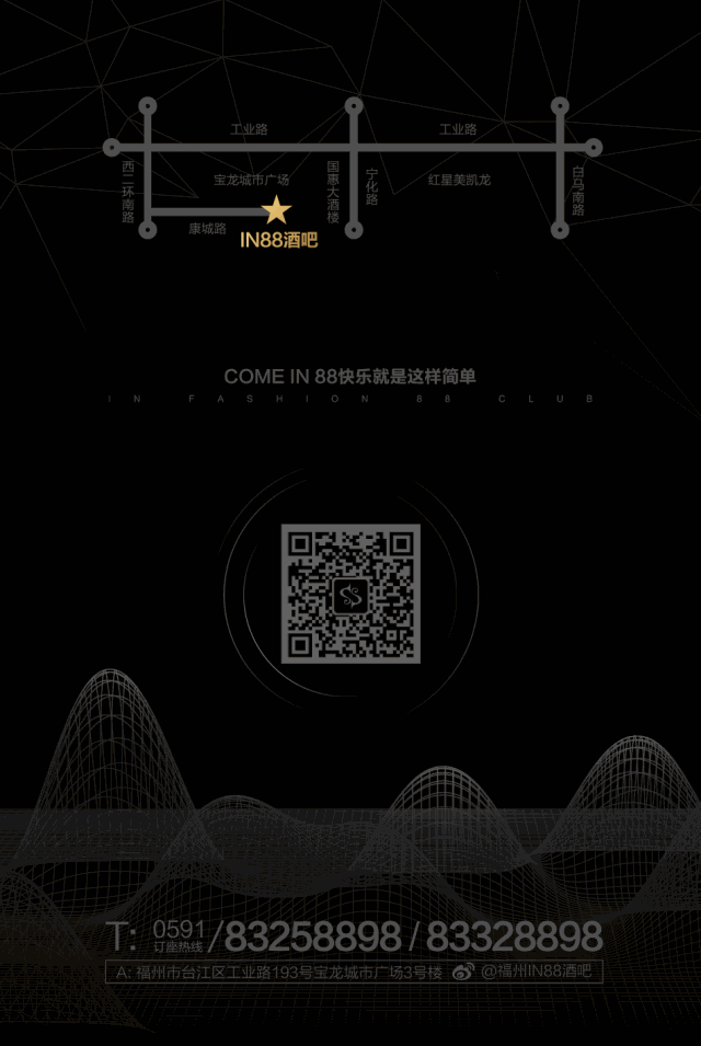 IN88 Party space ◢ 颠覆星际；与你共鉴新征程！-福州IN88酒吧