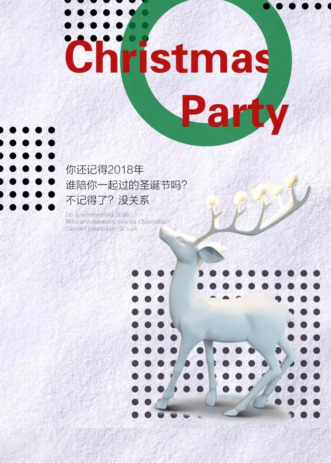 12/24-25丨我跟圣诞老人说好了，礼物放在PHEBE88CLUB里-济南菲芘酒吧/PHEBE88BAR