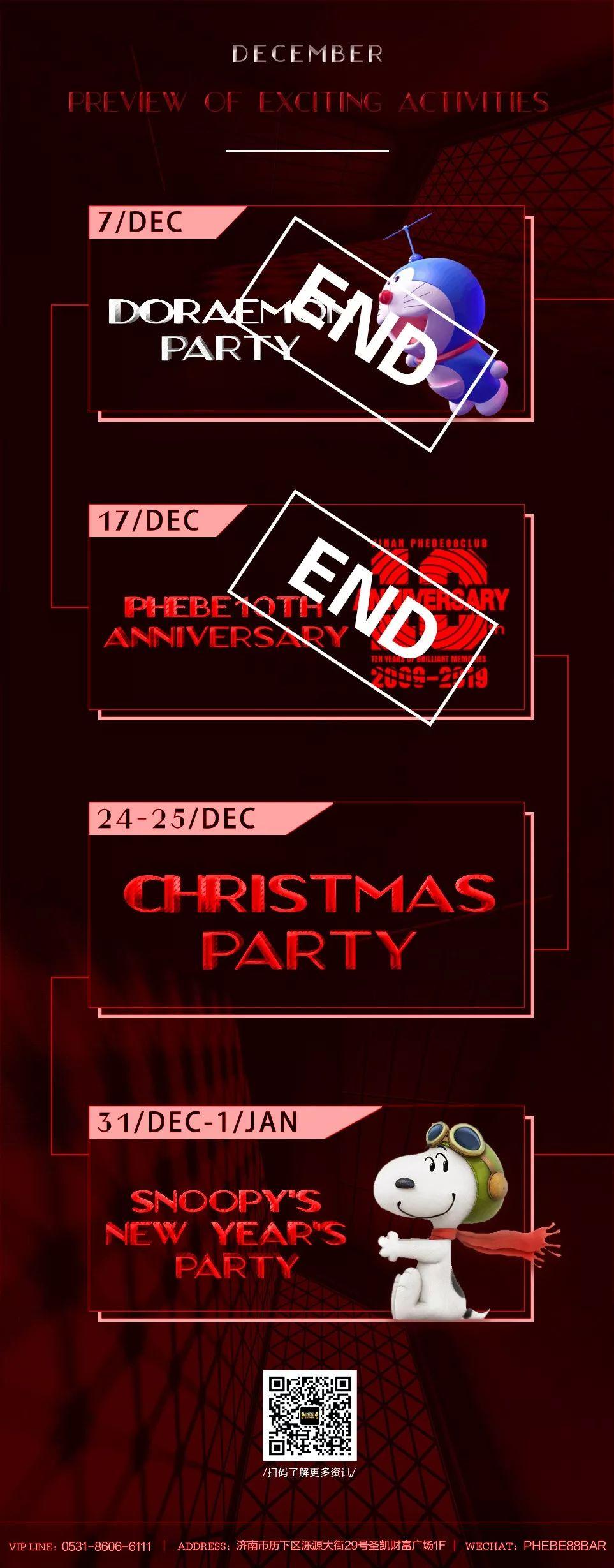 12/24-25丨我跟圣诞老人说好了，礼物放在PHEBE88CLUB里-济南菲芘酒吧/PHEBE88BAR