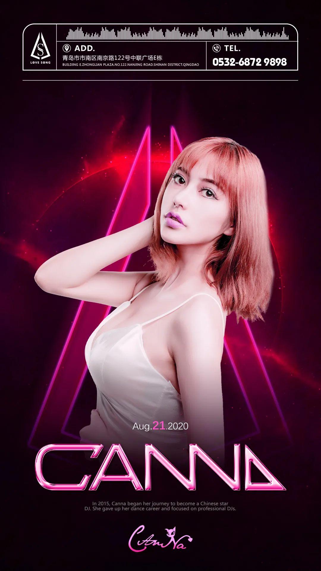 8.21 | DJ CANNA来袭——我们要上的头,一刻都不能停!-青岛爱上酒吧/LOVE SONG CLUB