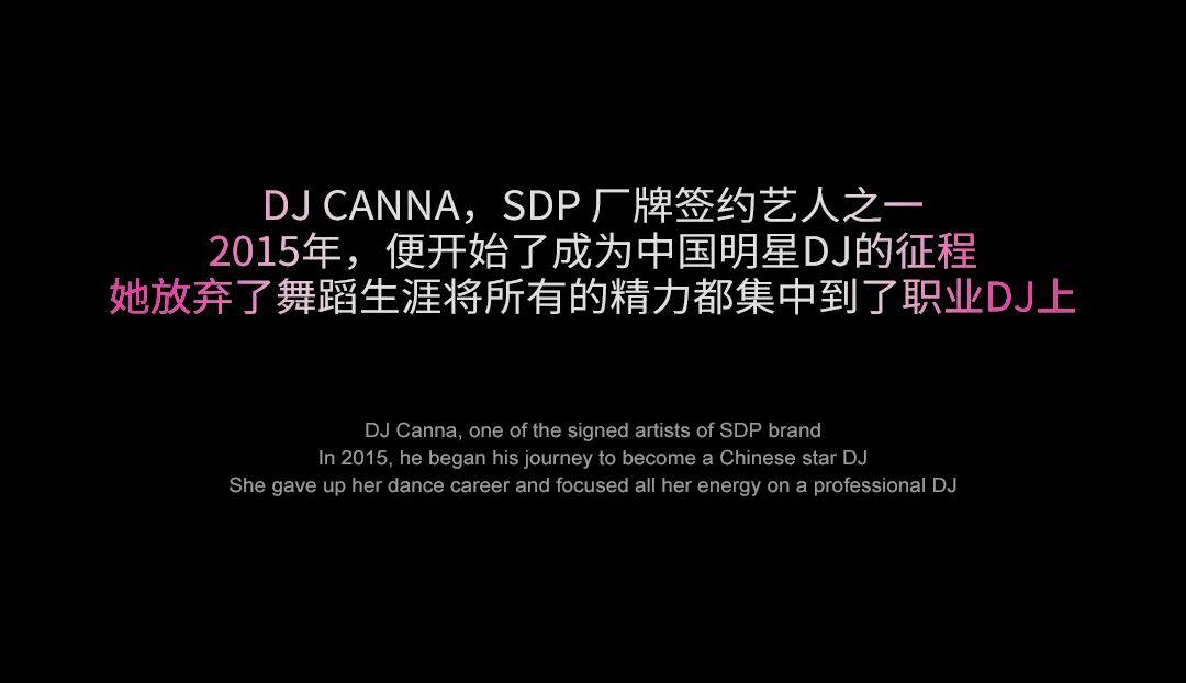 8.21 | DJ CANNA来袭——我们要上的头,一刻都不能停!-青岛爱上酒吧/LOVE SONG CLUB